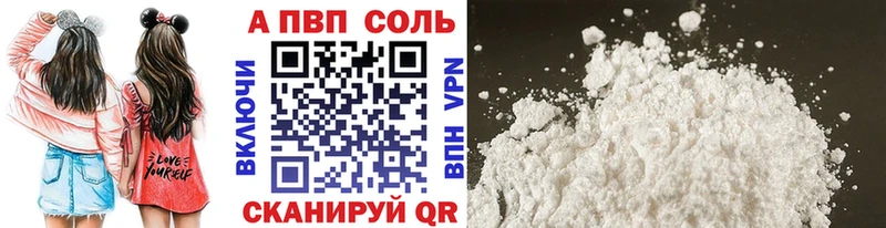 даркнет сайт Волхов A-PVP кристаллы