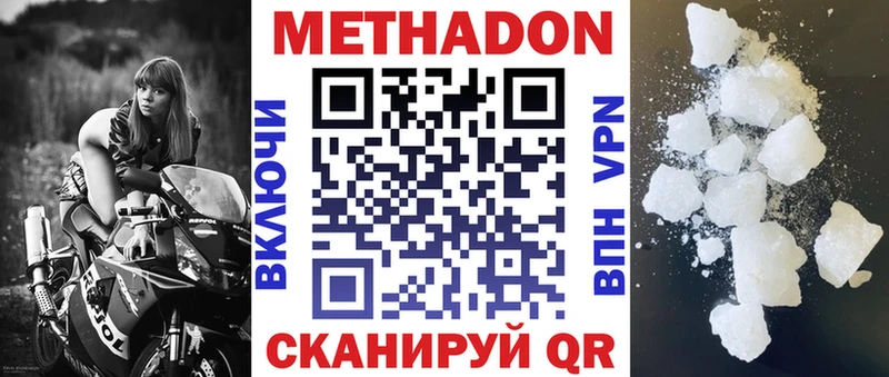 МЕТАДОН VHQ Волхов